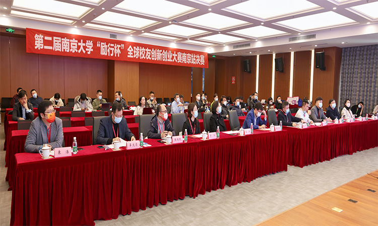 “创聚鼓楼 筑梦南大”——第二届南京大学“励行杯”全球校友创新创业大赛南京站决赛举办.jpg