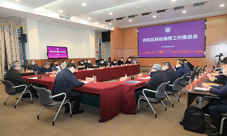 南京大学四区联动提质工作推进会聚焦苏州校区建设进展.jpg